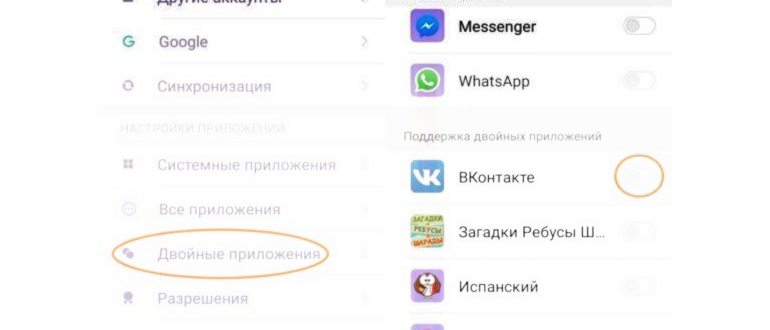Как создать дубль приложения на Android: проверенные способы