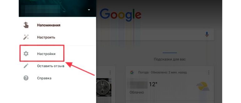 Как отключить голосовой поиск в Гугл Хроме: пошаговая инструкция