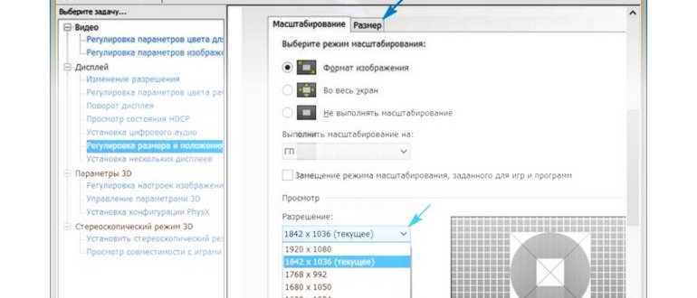 как отобразить на экране телевизора тоже что и на