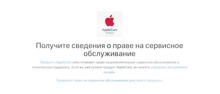 iPhone-Serial