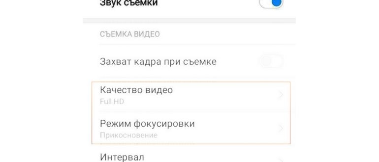 Как настроить камеру на Xiaomi - пошаговая