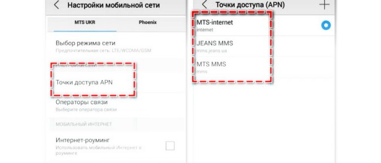Как включить интернет на