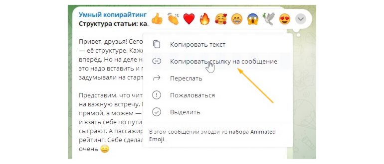 Пригласить кого то в