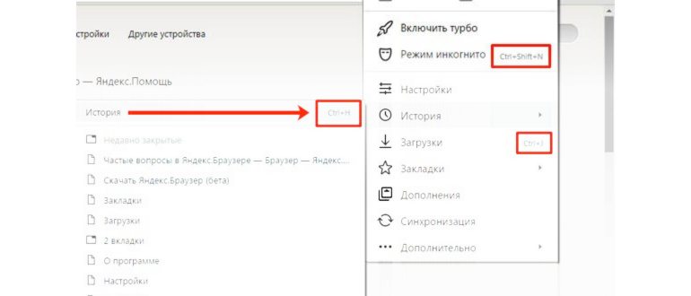 Как пользоваться яндекс браузером,