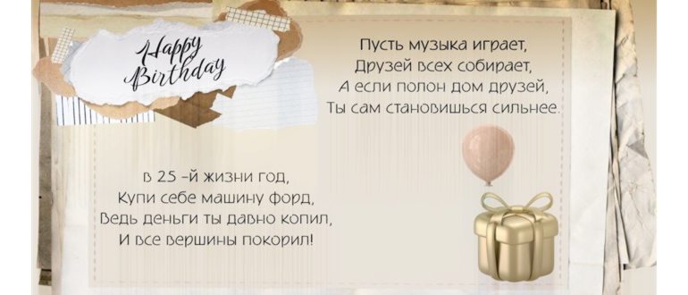 Закачать