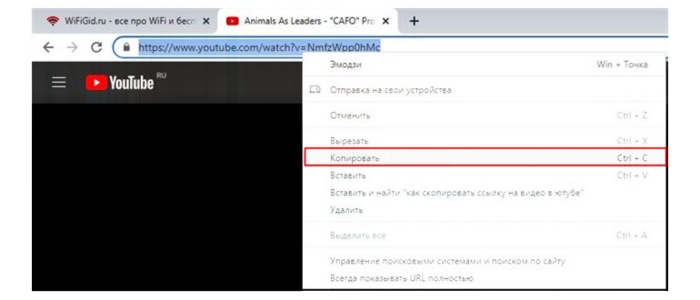Как вставить скопированный текст на