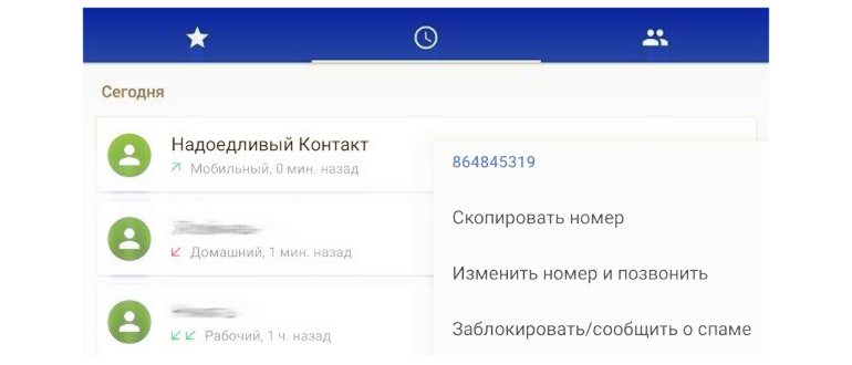 блокировкой,блокировка,звонков,блокироваться