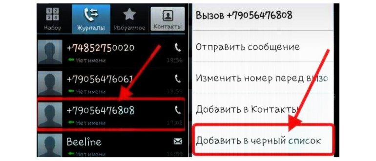блокировкой,блокировка,звонков