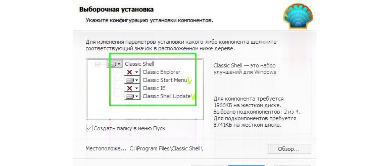 Как вернуть меню пуск в Windows