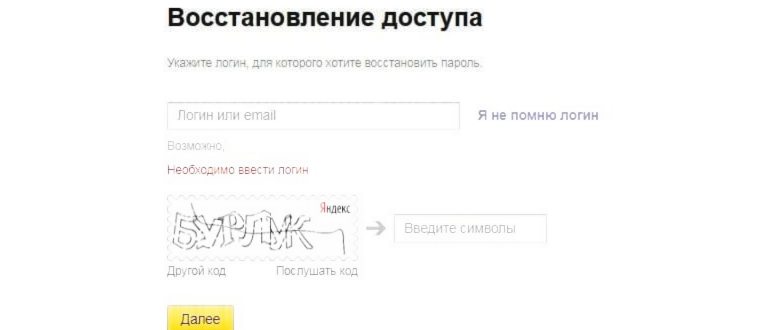 Процесс авторизации на почте