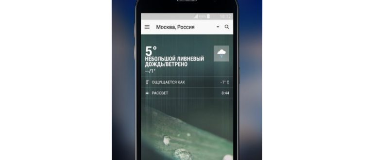 Девайс