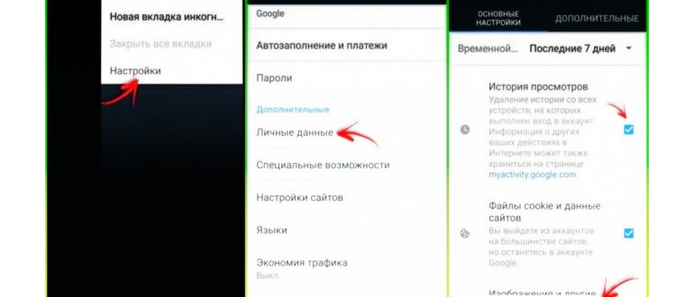 Как удалить Гугл сервисы с