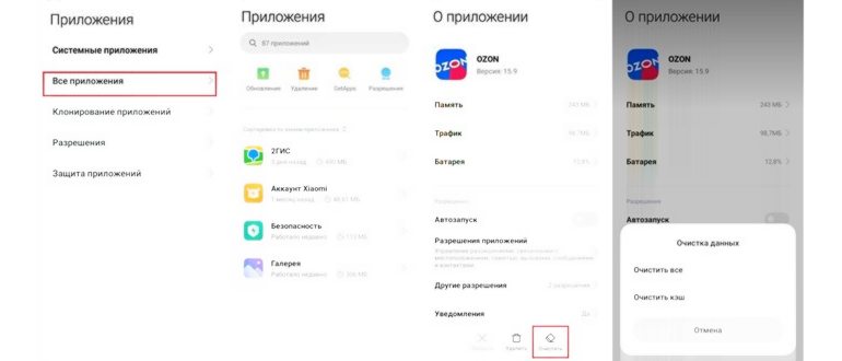 приложением,приложение