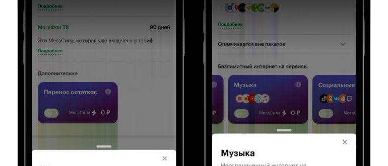 Мегафон