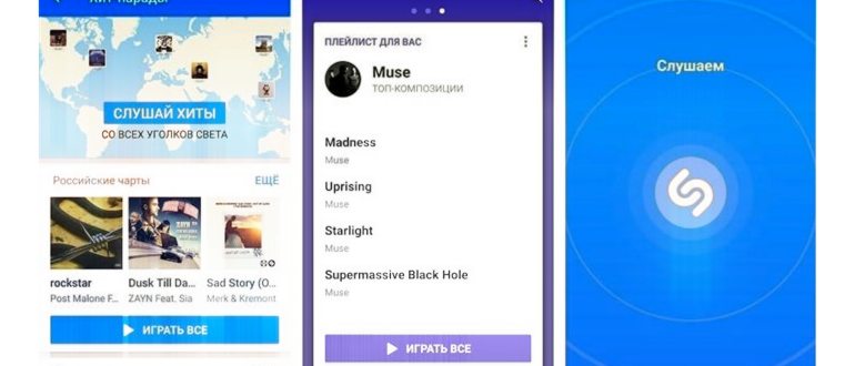 Как слушать музыку на Айфоне без интернета с