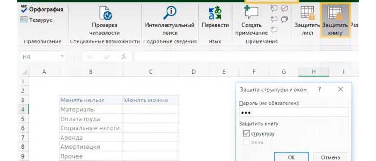 выделение защищаемых