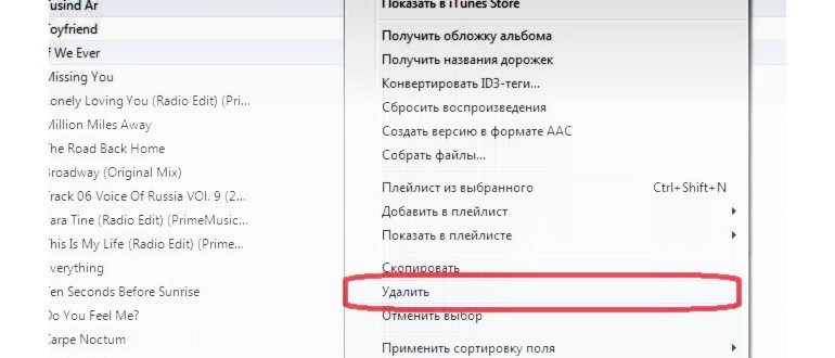 Удалить медиатеку