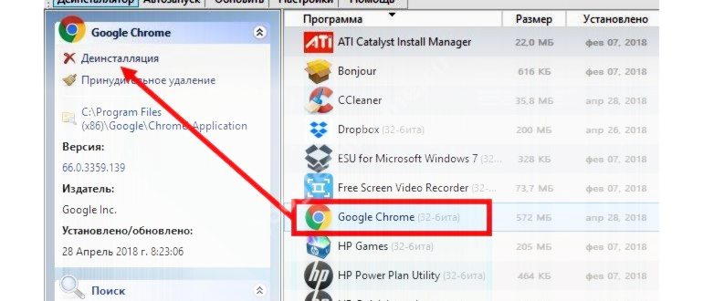Как удалить Google Chrome на Mac [Полное