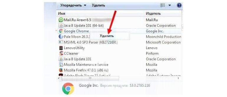 Как удалить Google Chrome на Apple Mac