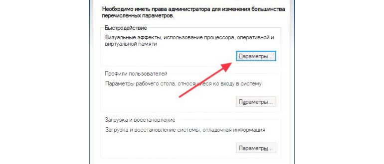 меню Параметры в