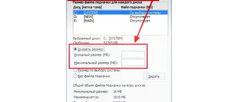 Запрос информации о файле подкачки через командную