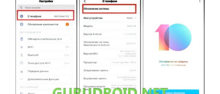 настройки