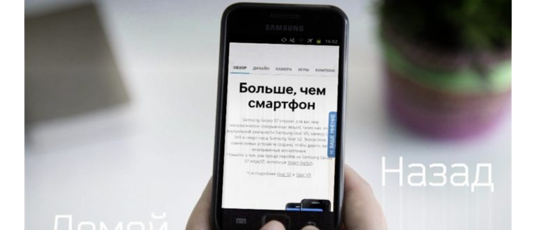 Создание скриншота на устройстве