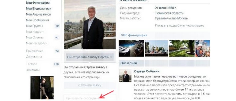 запросить