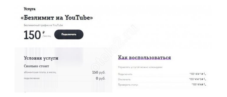 Безлимитное видео