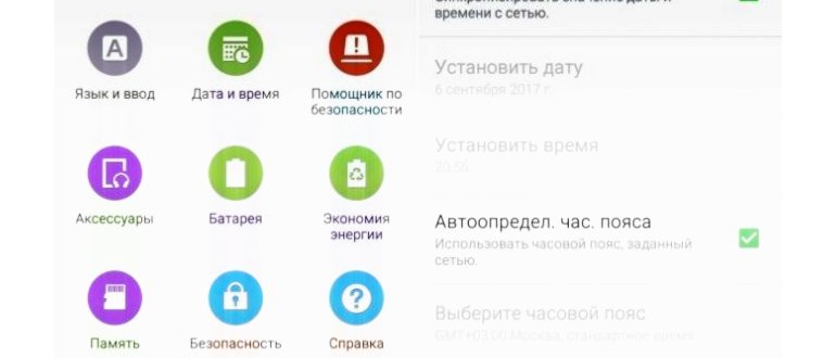 подключить