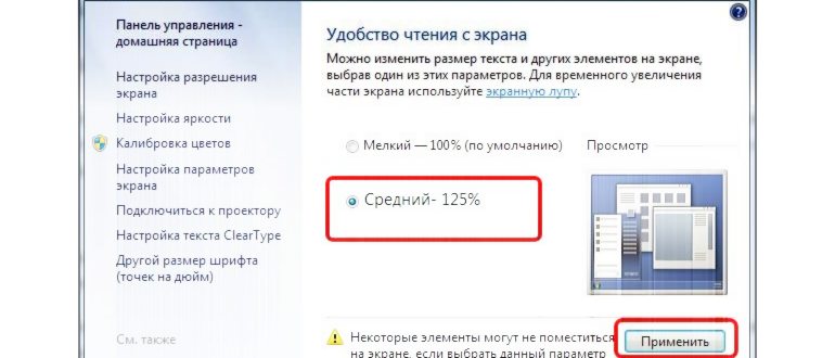 настройка