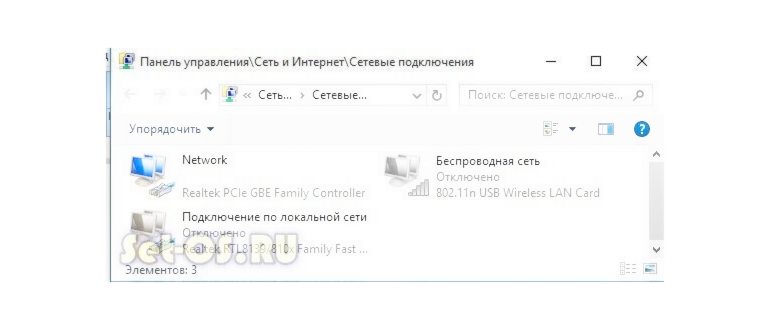 Настройка интернета на Windows