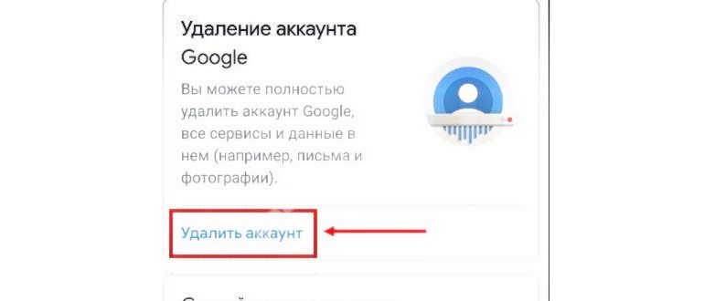активность аккаунта