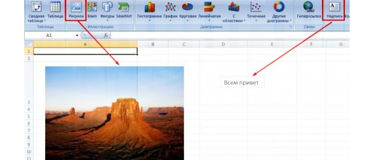 Как Сохранить Таблицу в Виде Картинки в Excel •