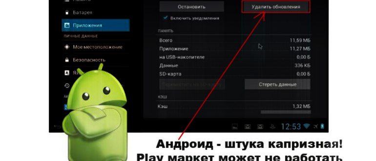Как зарегистрироваться в Play Market, войти