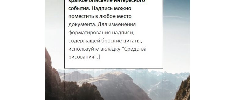 Ворд Онлайн на смартфоне - как
