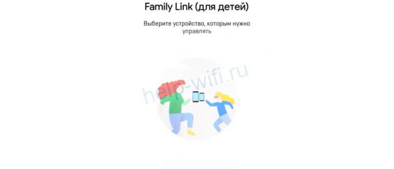 Family Link для