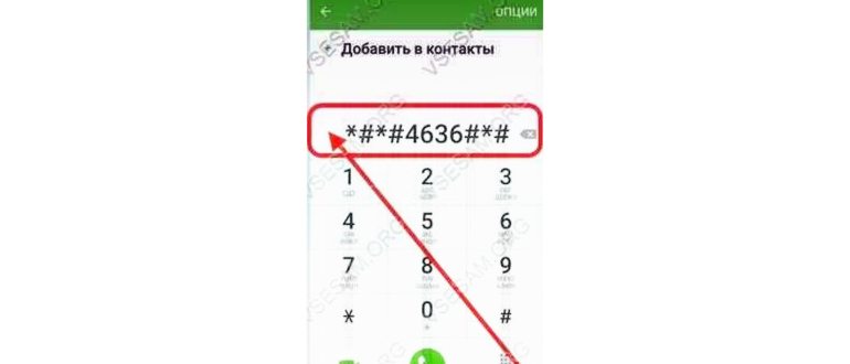 как ввести чит
