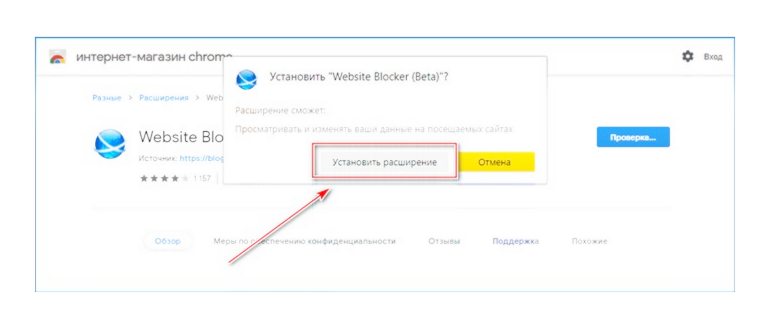 Установка Website