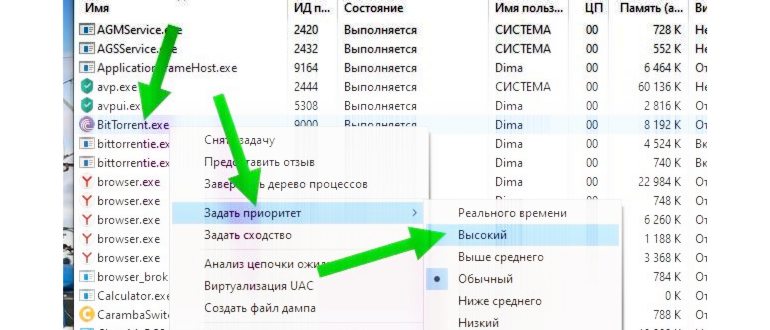Как поставить высокий приоритет программе или игре