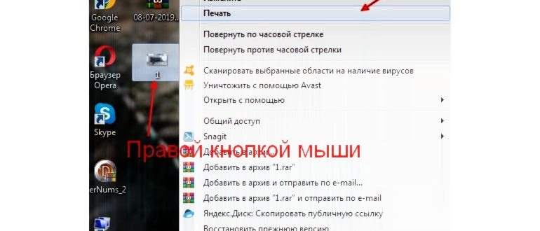 изображение процесса печати