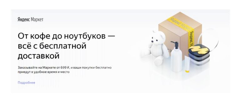 Подлючение