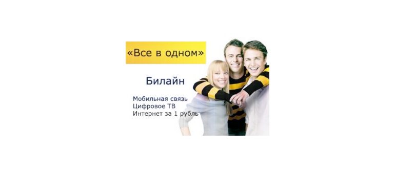 Безлимитный интернет для ноутбука от
