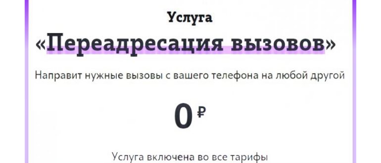 Телефон