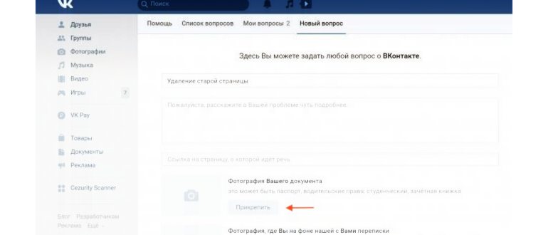 отправить