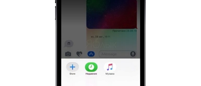 Как удалить стикеры мимоджи с клавиатуры iOS