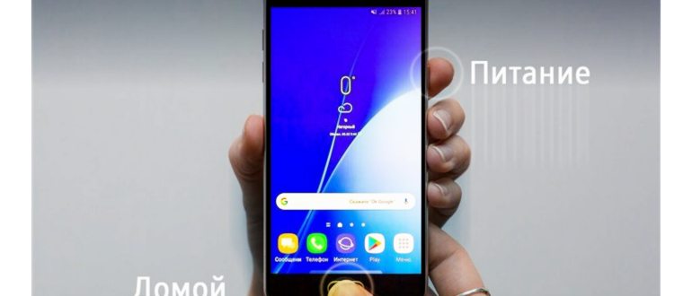 Как сделать скриншот на телефонах Android и iPhone