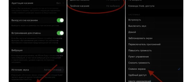 Как сделать скриншот на телефонах Android и iPhone