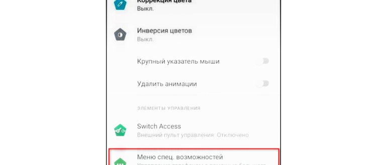 Как сделать снимок экрана или снимок экрана на