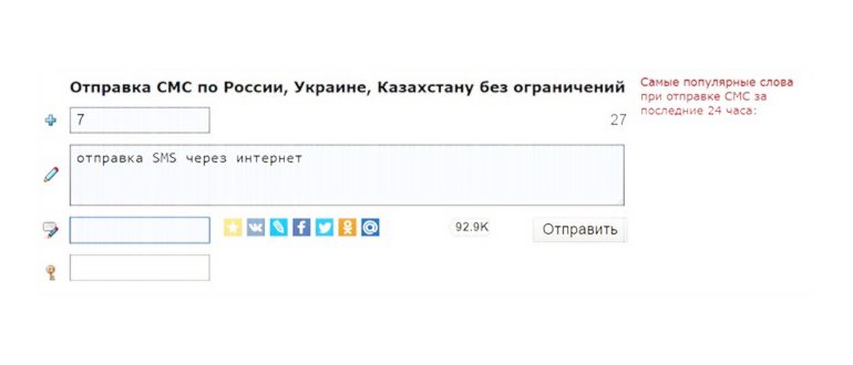 Рабочий способ отправки анонимных